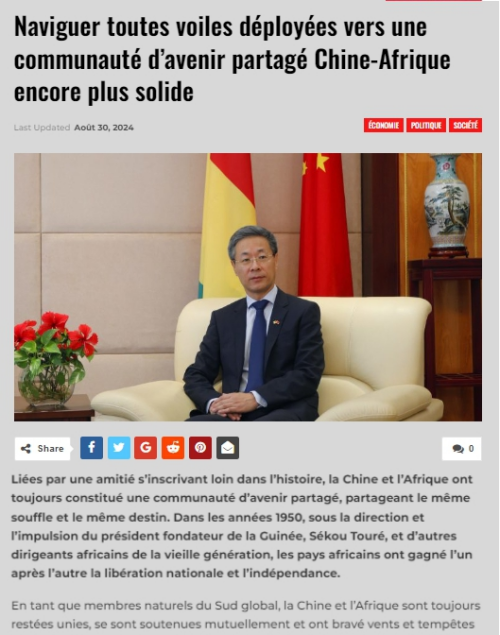 駐幾內(nèi)亞大使黃巍在幾媒體發(fā)表署名文章《乘風(fēng)踏浪共前行 揚(yáng)帆起航正當(dāng)時——共筑更加緊密的中非命運(yùn)共同體》